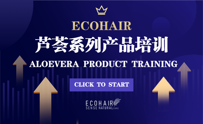 芦荟系列产品培训 ALOEVERA PRODUCT TRAINING